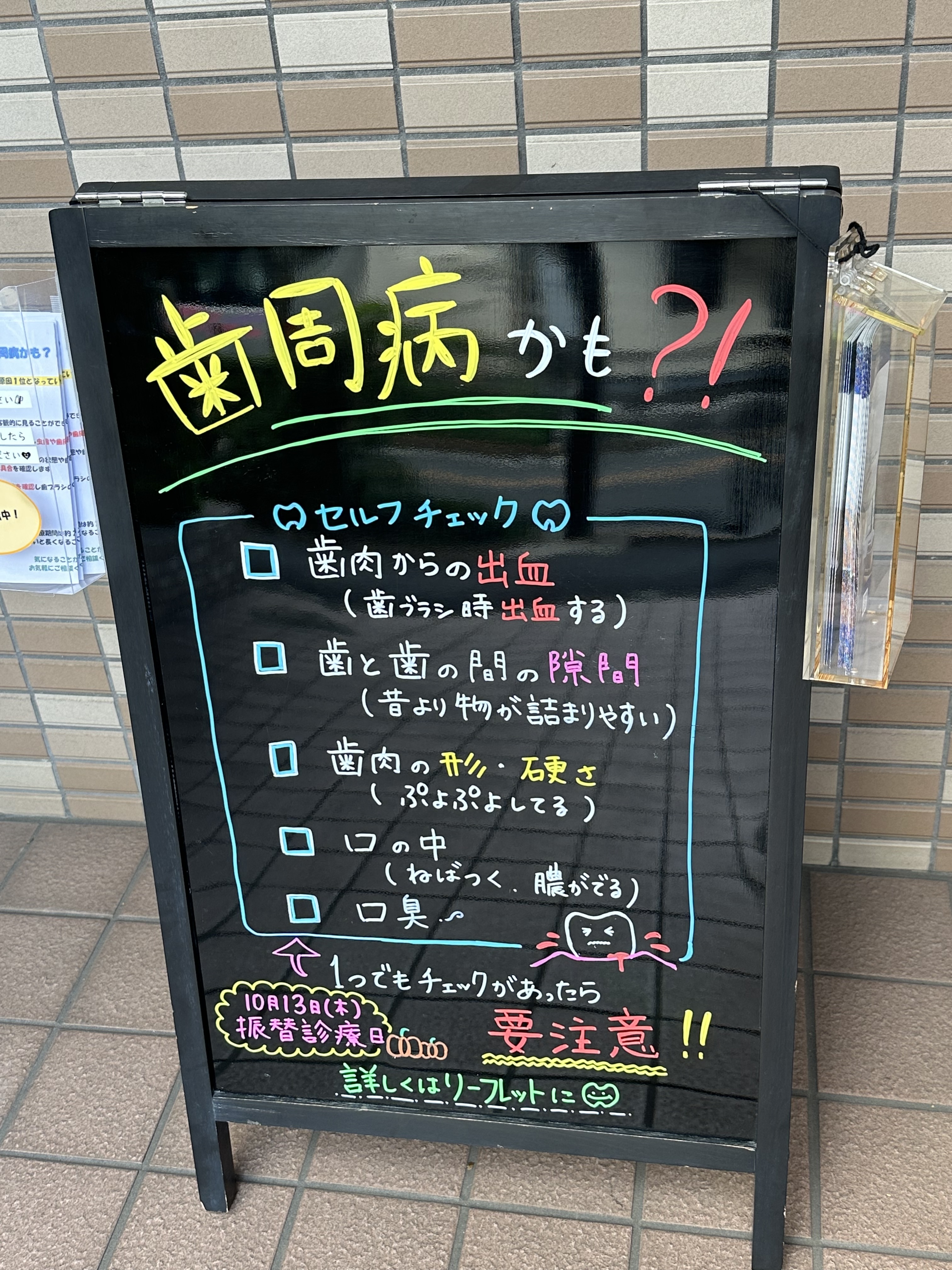歯周病について、歯周病の症状