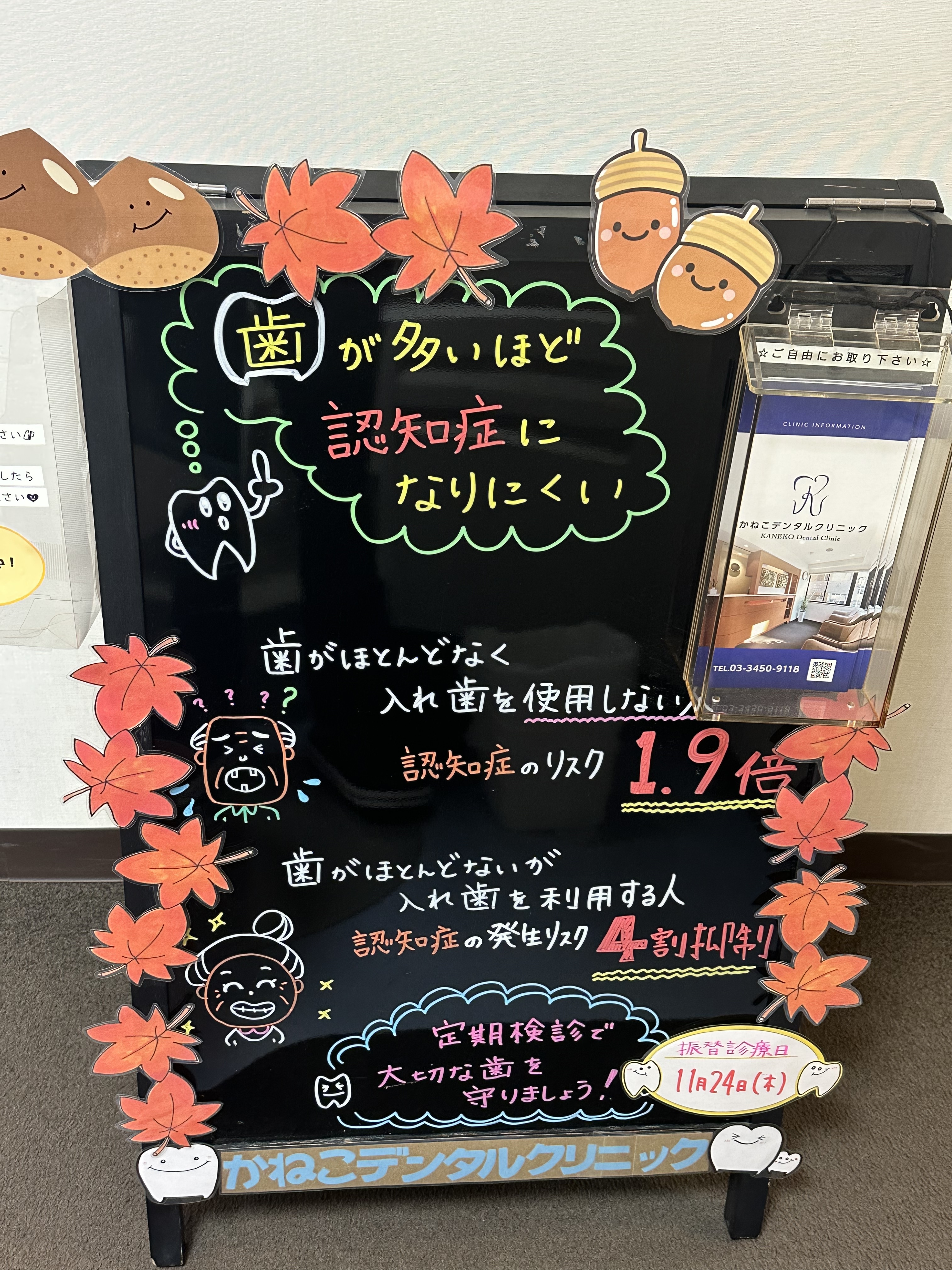 歯が多いほど認知症になりにくい。