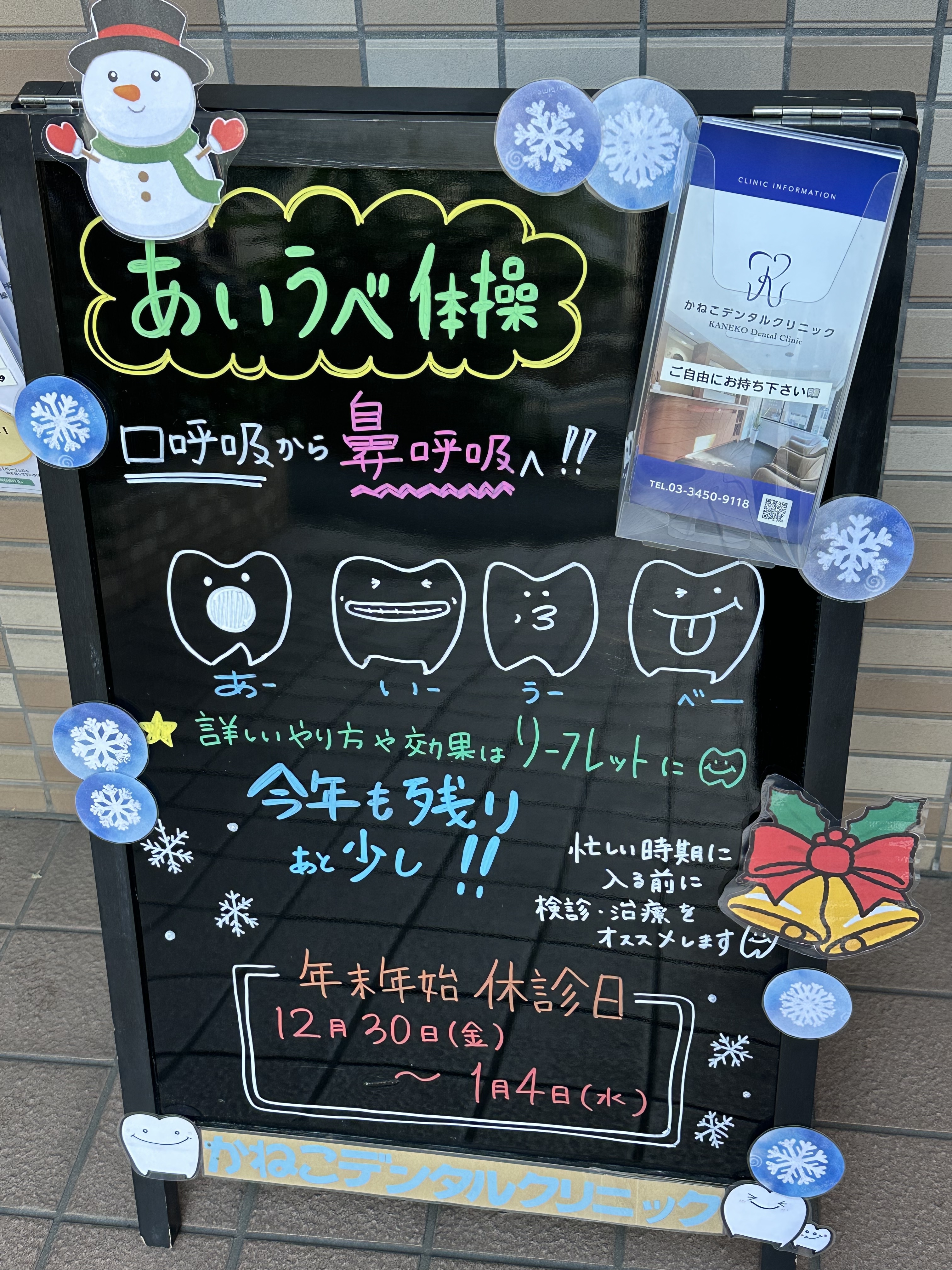 あいうべ体操で口呼吸から鼻呼吸へ