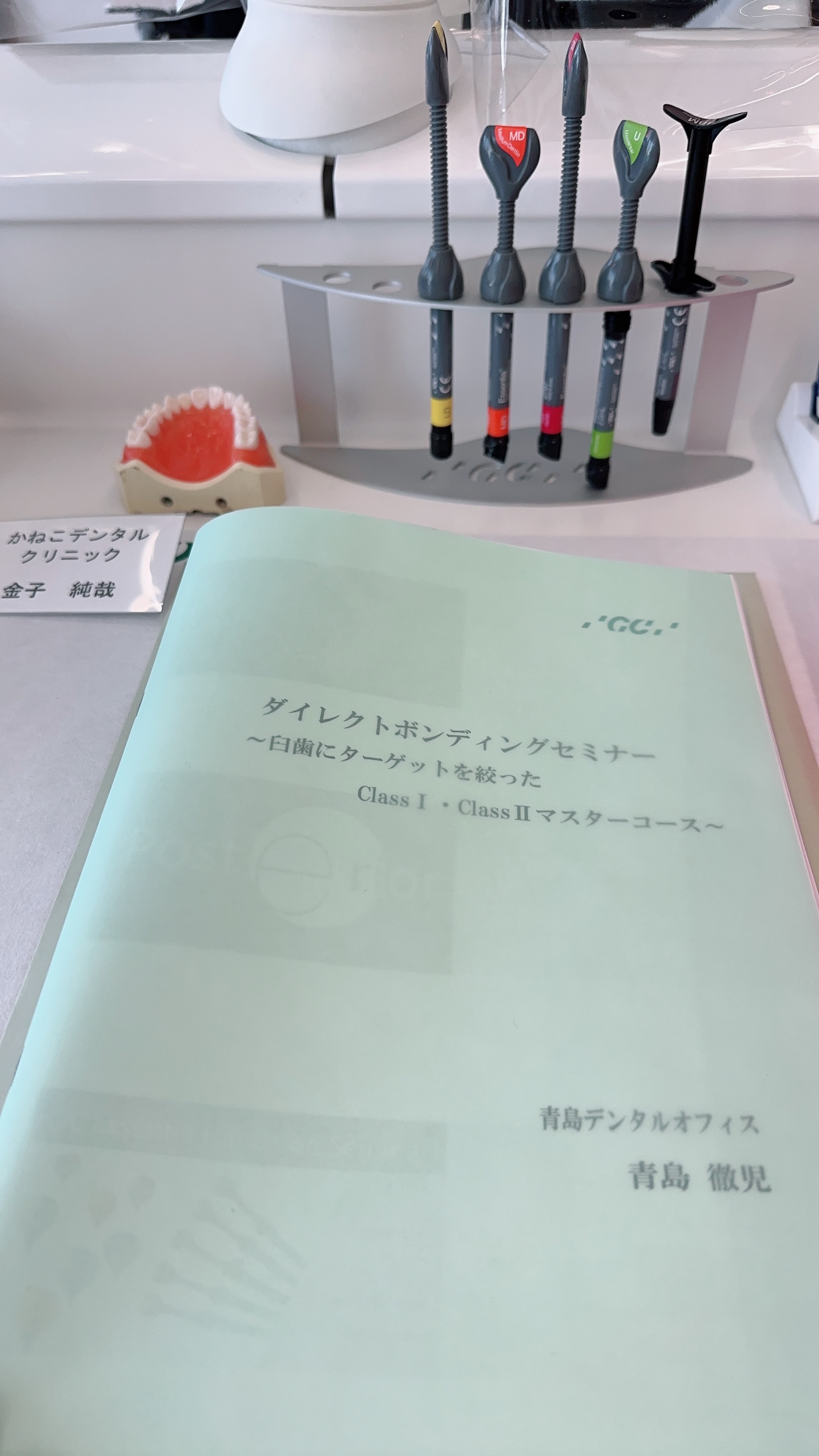 ダイレクトボンド 青島先生のセミナー
