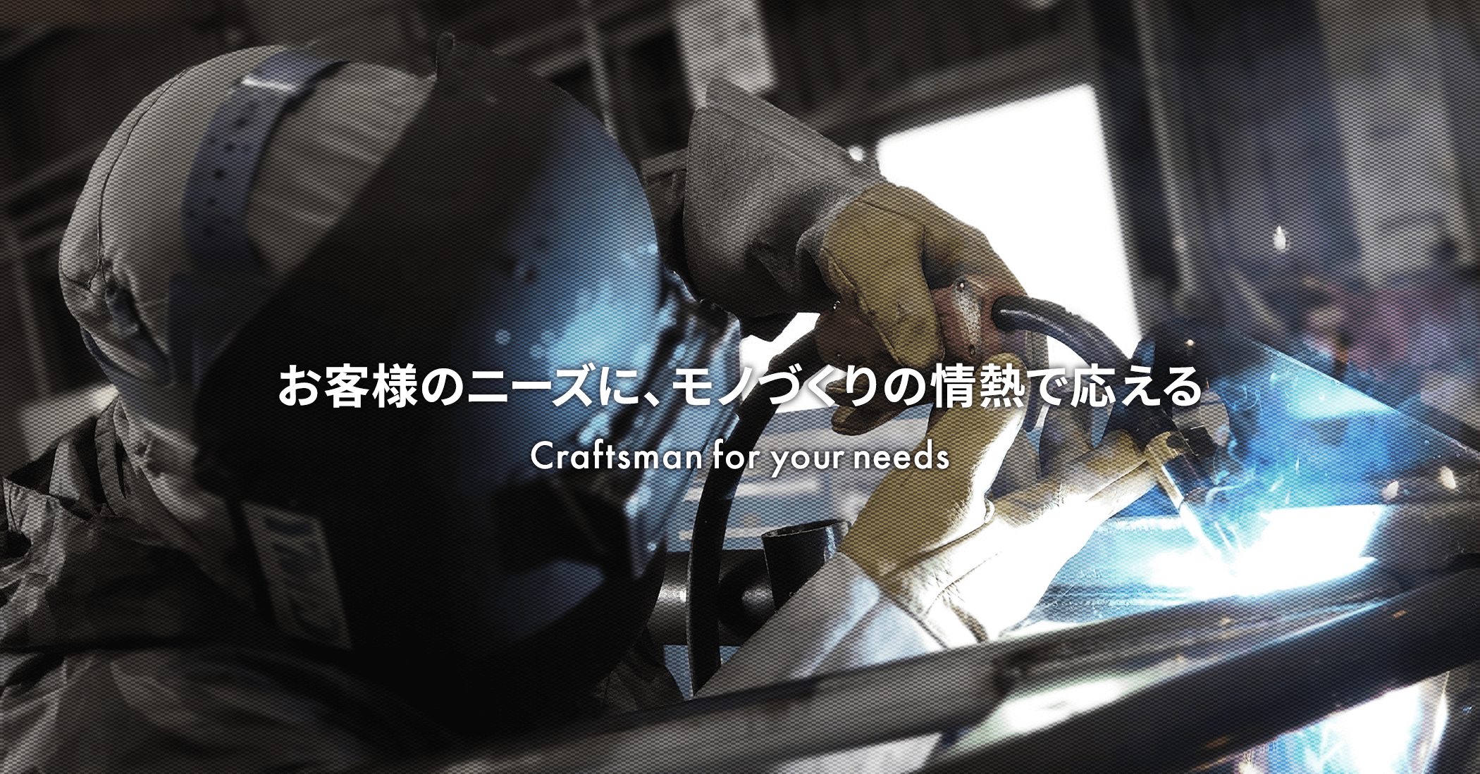 株式会社山田鉄建