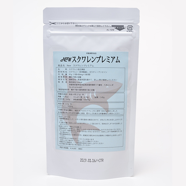 NEWスクワレンプレミアム