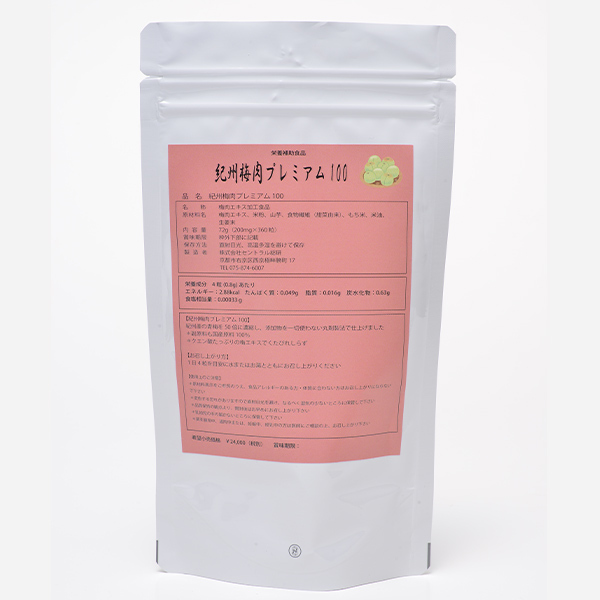 紀州梅肉プレミアム