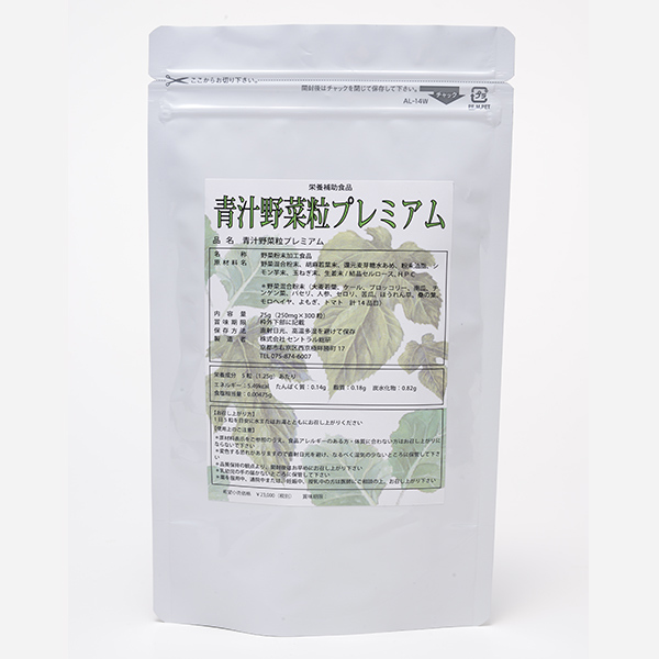 青汁野菜プレミアム
