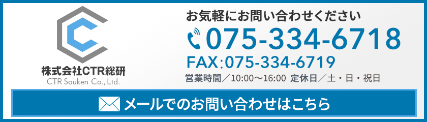 お気軽にお問い合わせください。