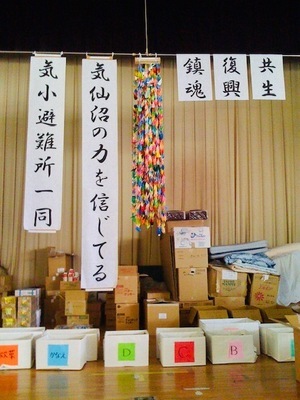 気仙沼小学校_コピー