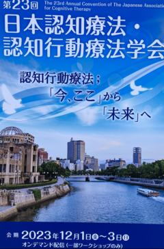 CBT学会_コピー
