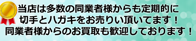 同業者様