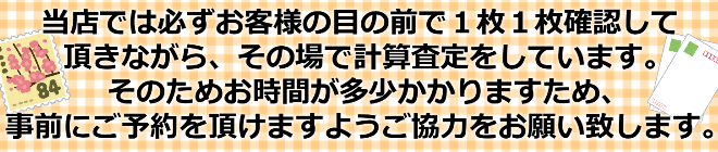 お願い致します。