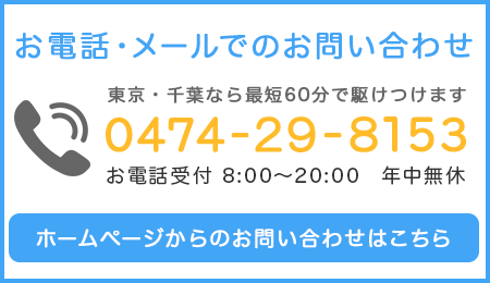 TEL問い合わせ