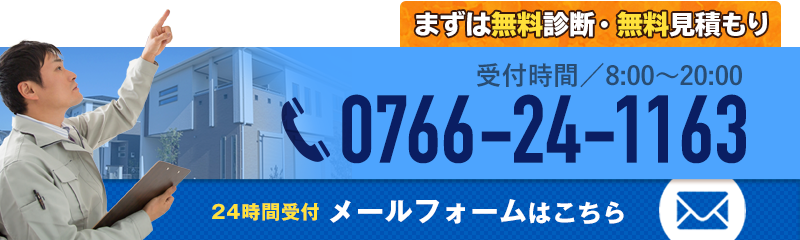 富山ゴーレックスへのお問い合わせは0766-24-1163