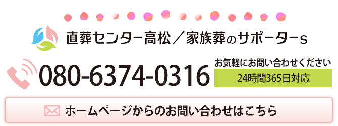 お問い合わせはこちら