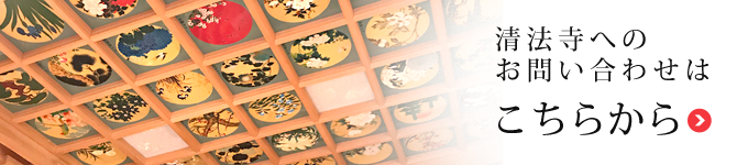 お問い合わせはこちらから