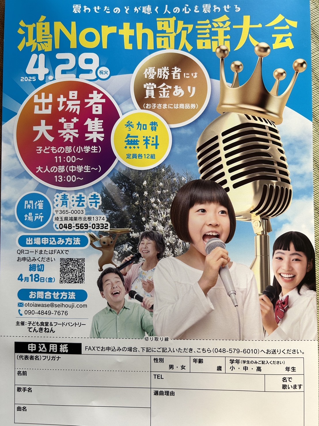 S__9535492_0