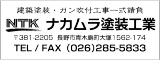 nakamuratosou