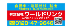 world-linkmg