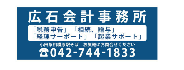 hiroishi