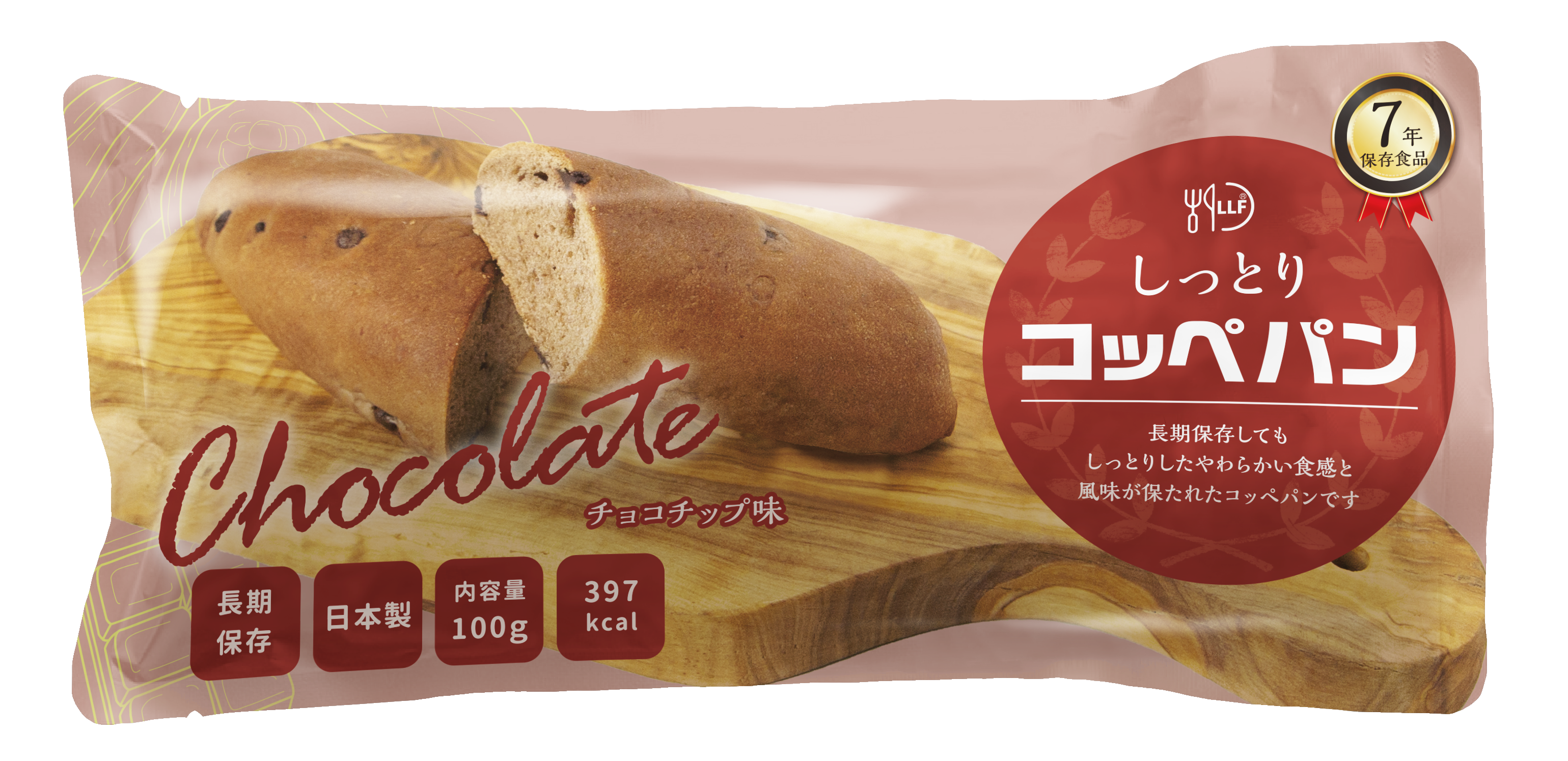 【合成】チョコ (オモテ)