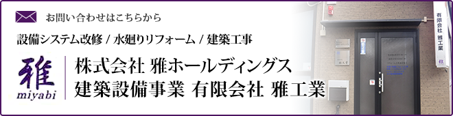 お問い合わせはこちらから
