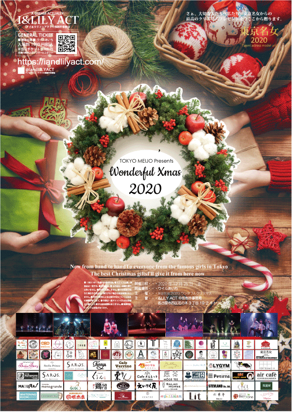 クリスマス