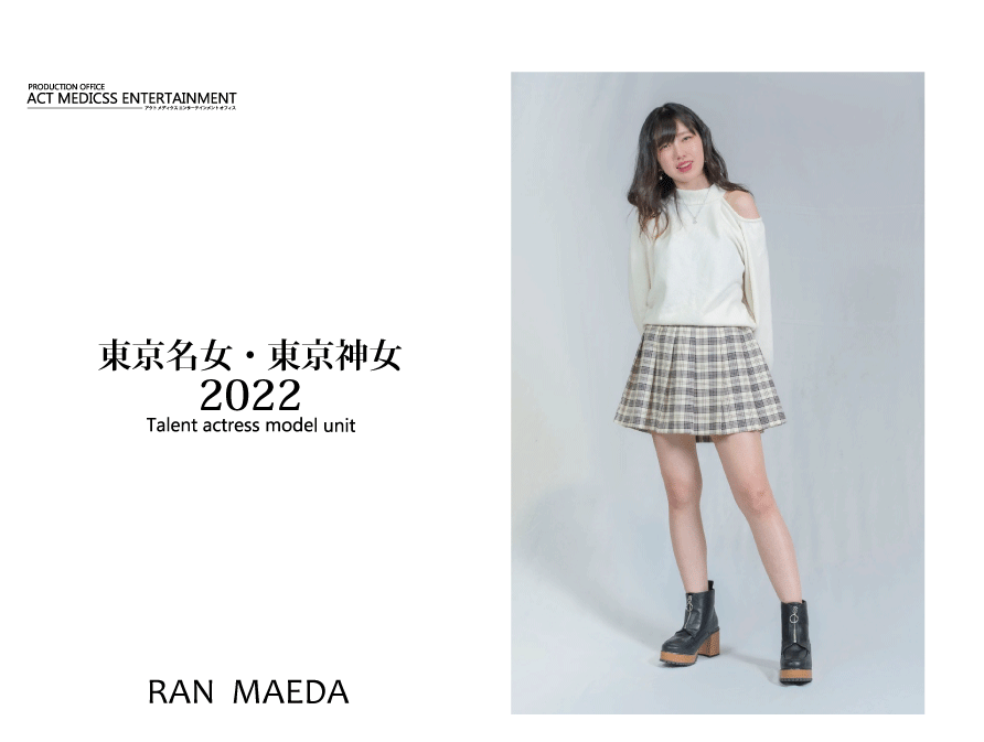 タレント雛形.rannno