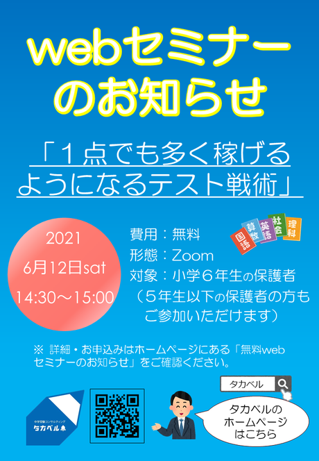webセミナー_コピー