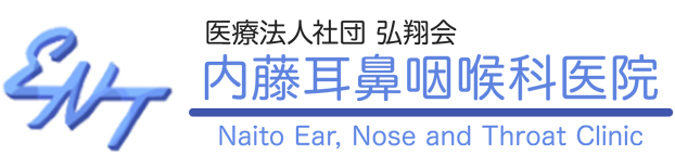 内藤耳鼻咽喉科医院ロゴ