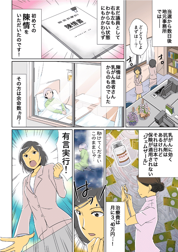 manga_011