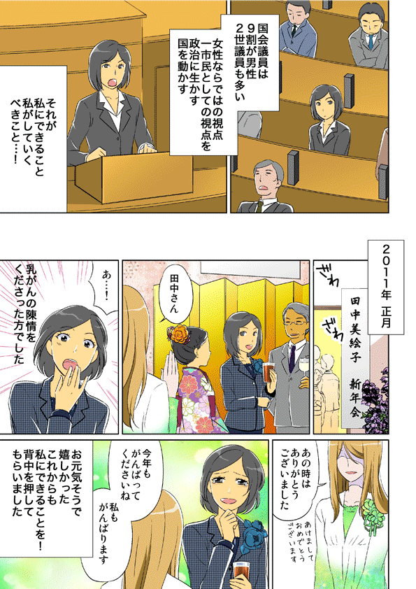 manga_014