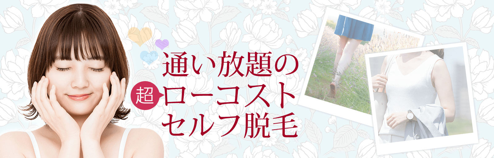 トップバナー