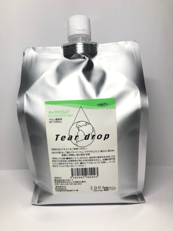 ティアドロップトリートメント(TDT)
