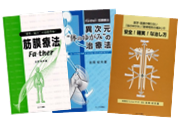 BOOST UP筋膜療法本