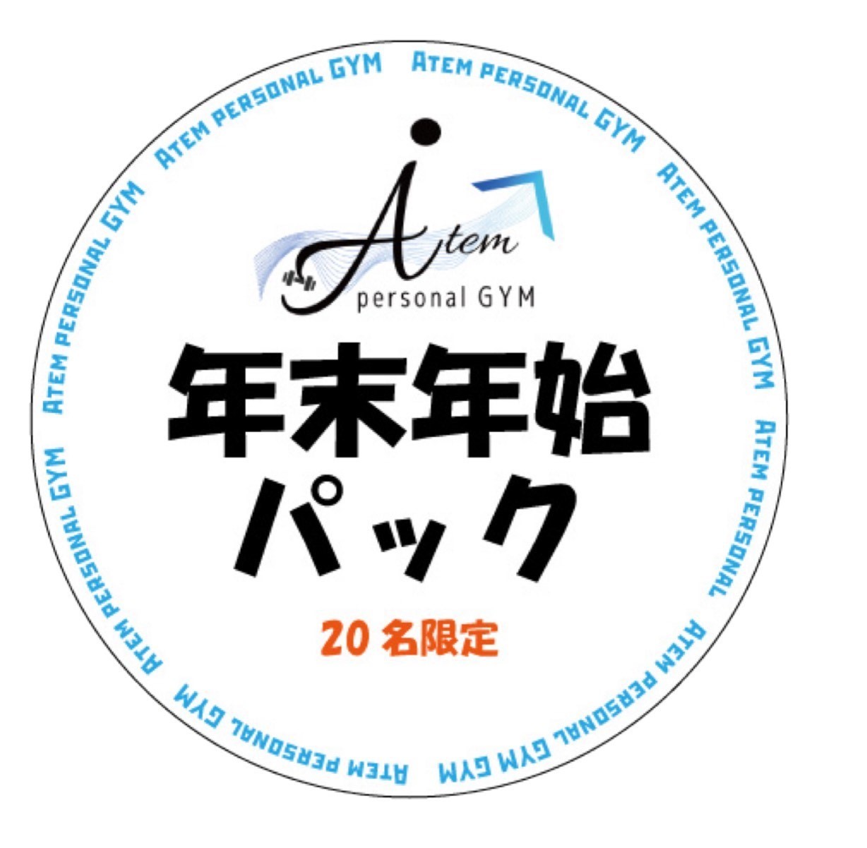 年末年始キャンロゴ
