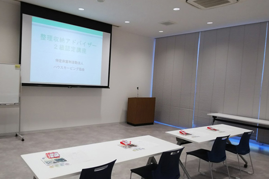 site4_整理収納アドバイザー2級認定講座