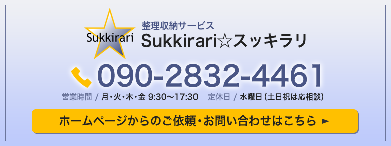 お問い合わせはこちら
