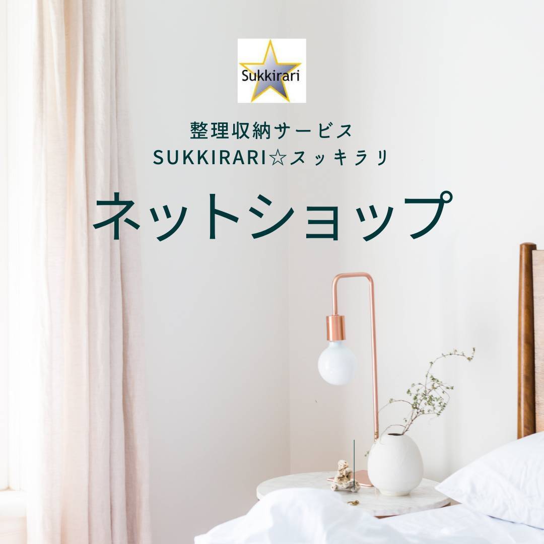 ネットショップ画像