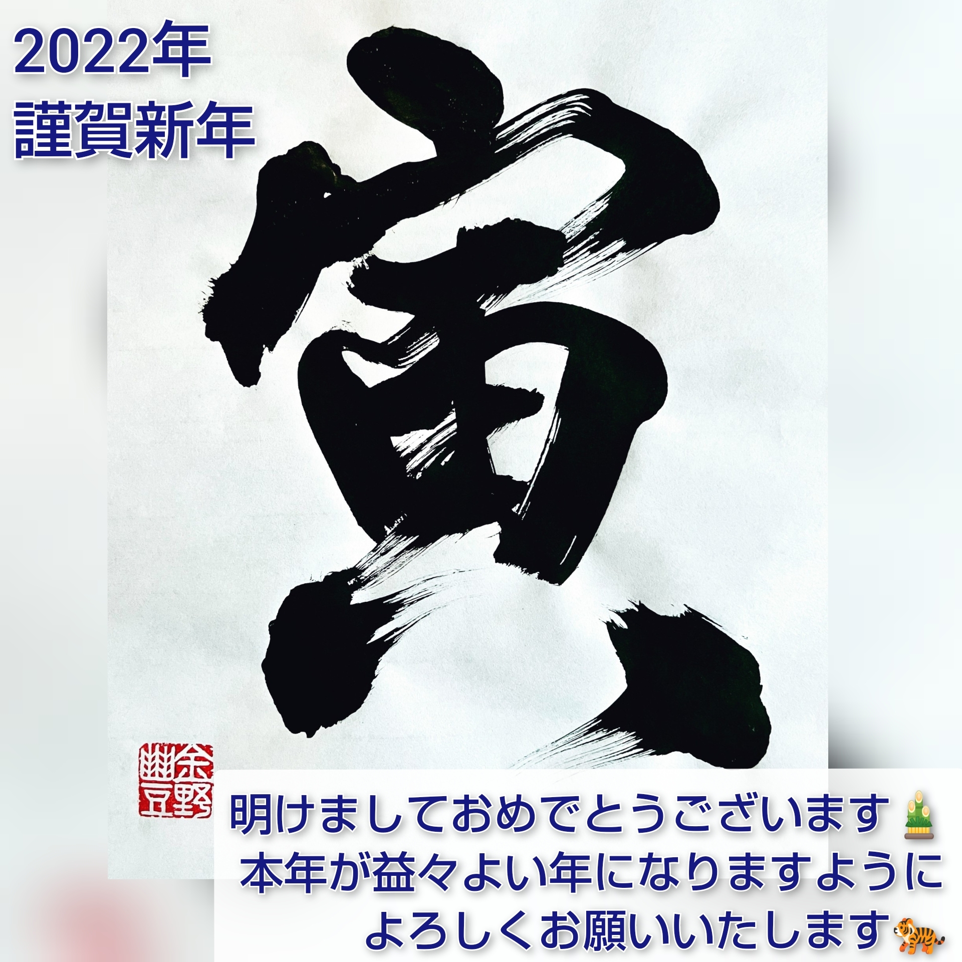 inCollage_20220101_102043549