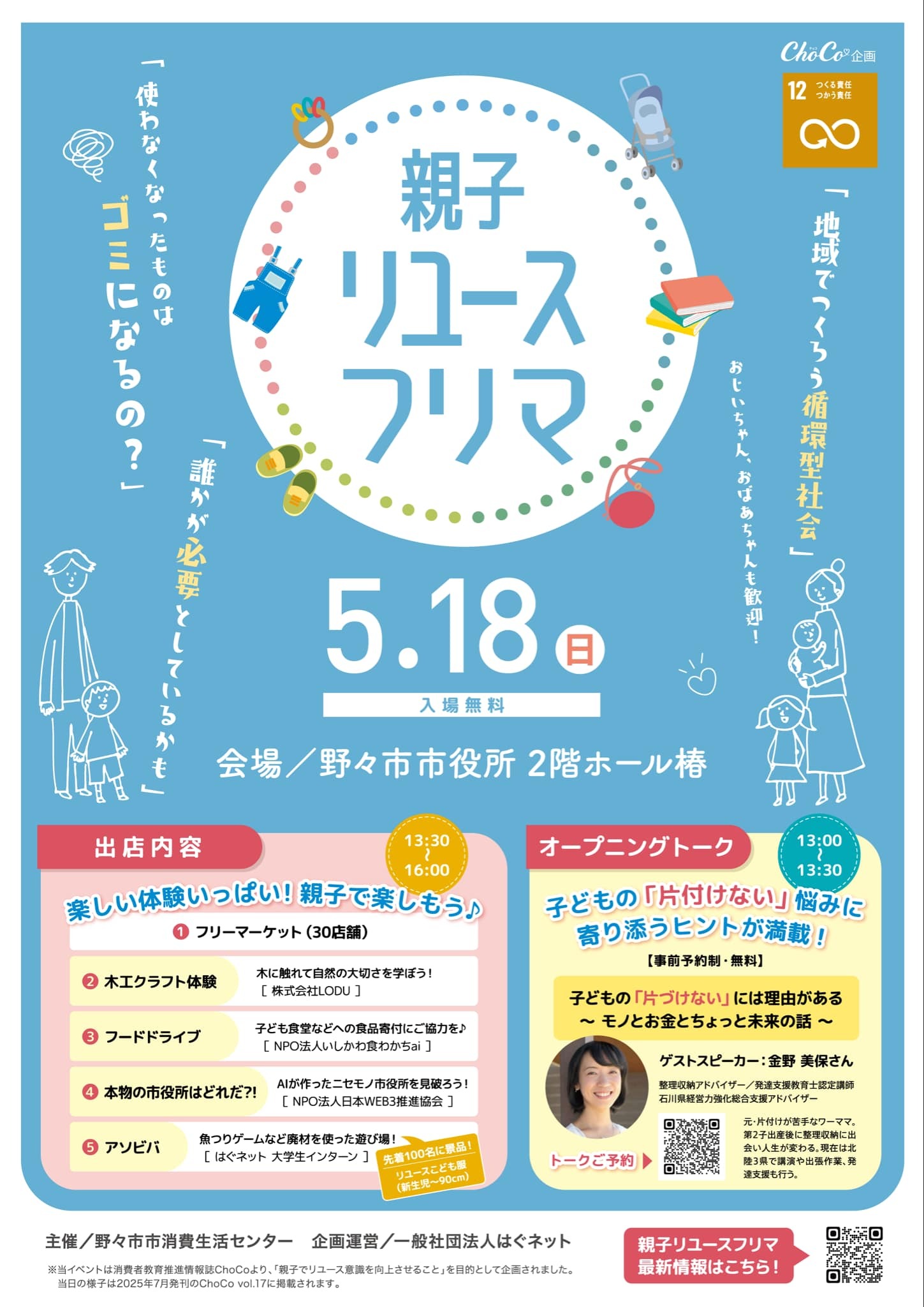 Messenger_creation_1C192E89-A4ED-4B5F-ADF5-D0E3B8294FB6