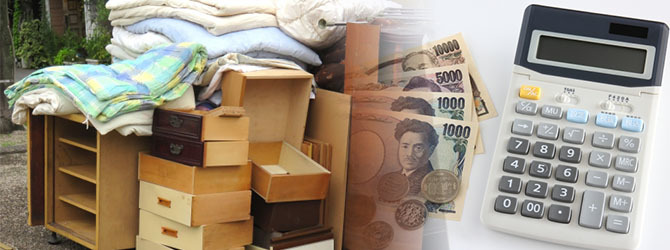 不用品買取