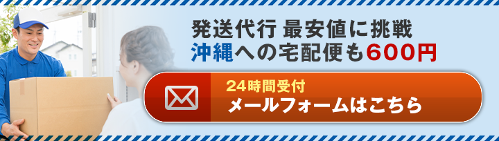 お問い合わせはこちら