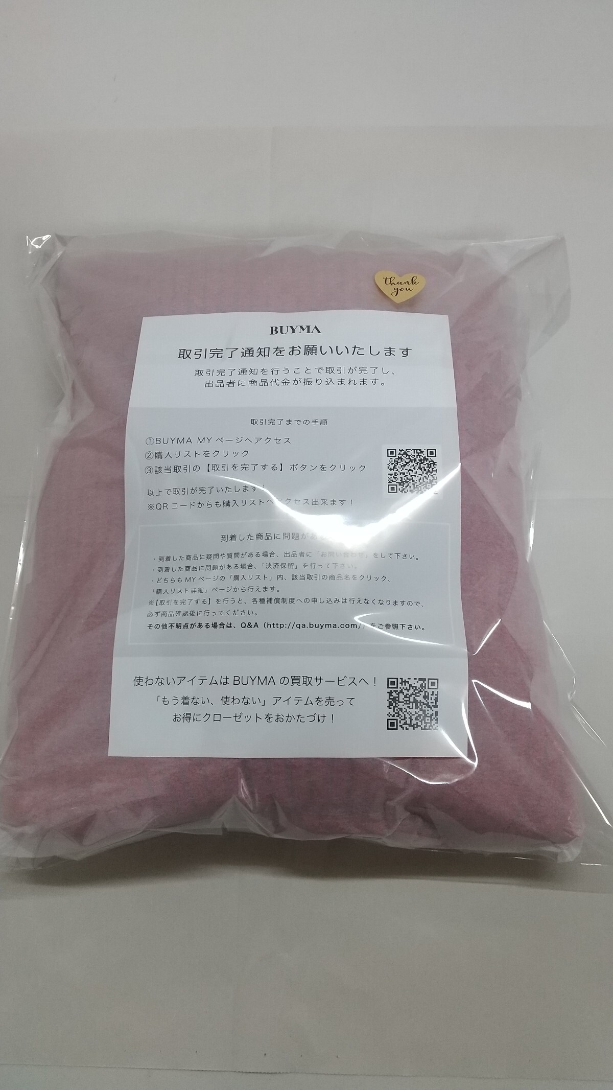 包装 薄葉紙とOPP