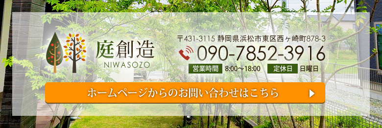 お問い合わせはこちら