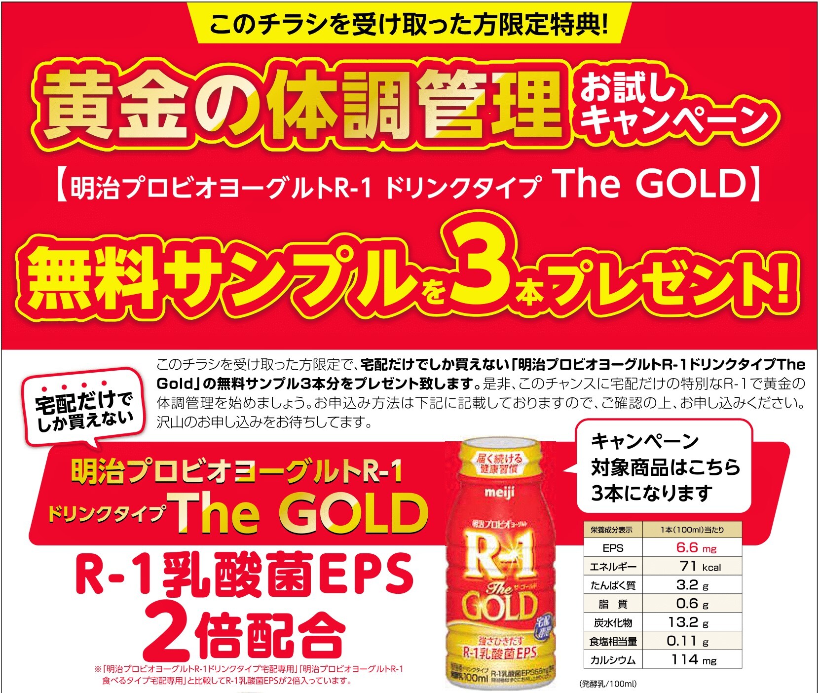 R-1GOLD-3