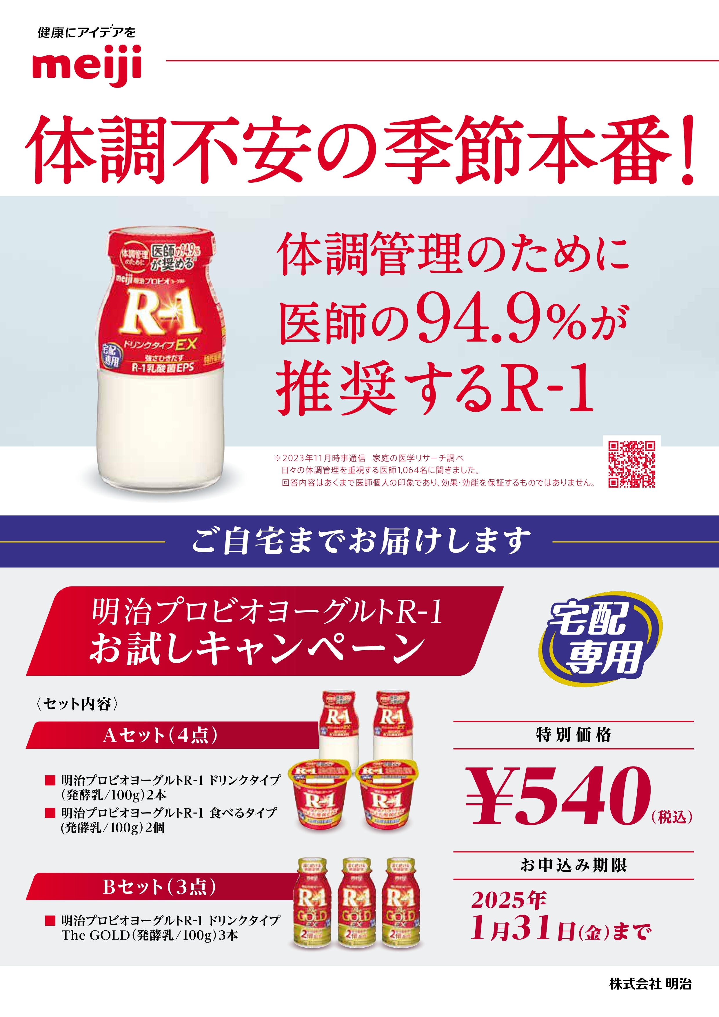 螳・・R-1繧サ繝・ヨ繝√Λ繧キ・育「コ螳夲シ雲page-0001