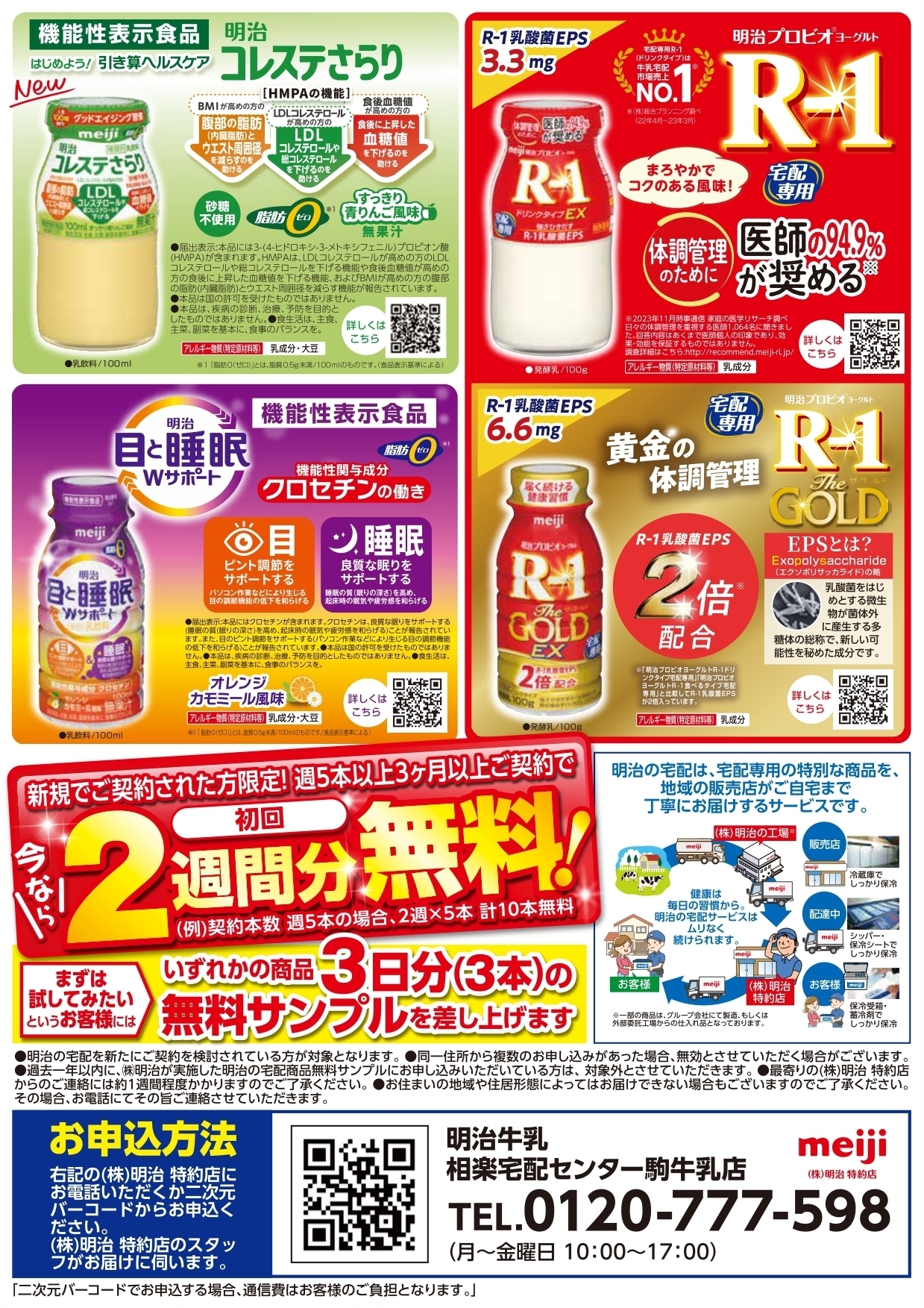 推し4本サンプル