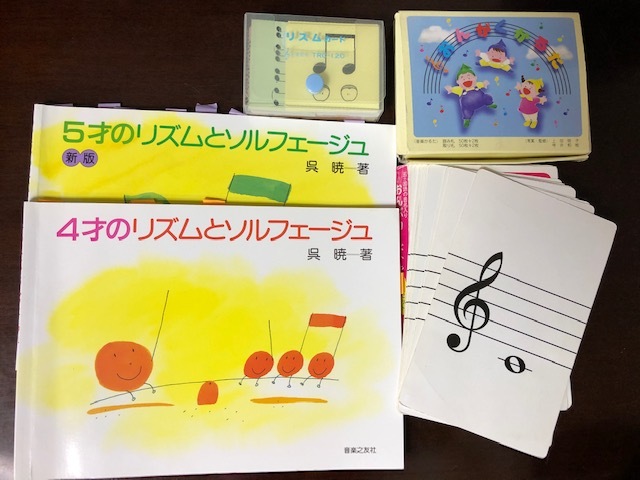 園児のソルフェージュ教材