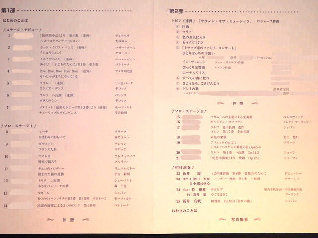 2019年発表会プログラム