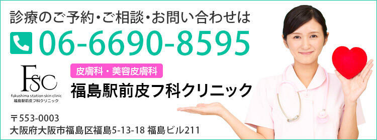 診療のご予約・ご相談・お問い合わせはTEL06-6690-8595まで