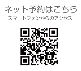ネット予約はこちらQR