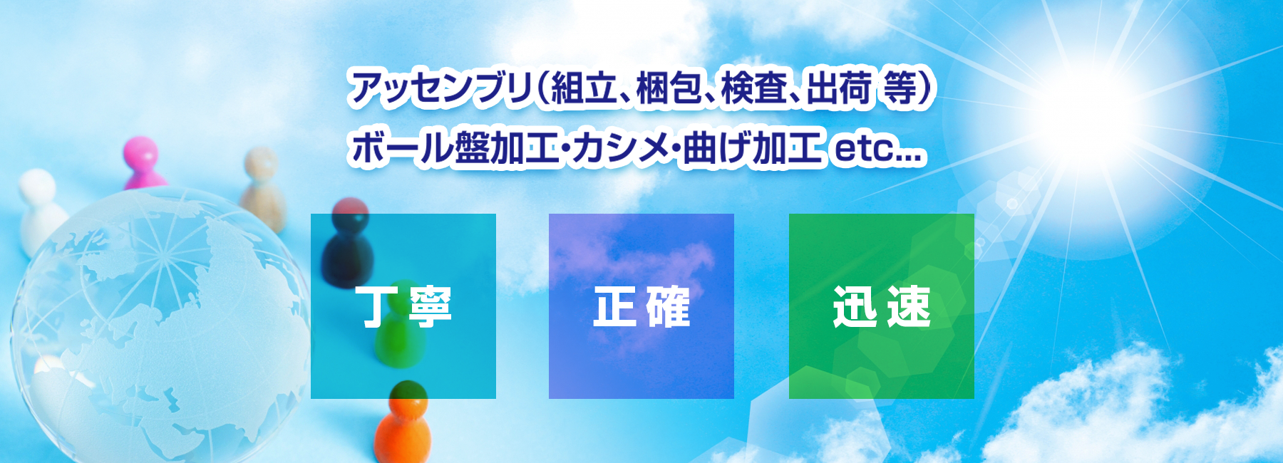 アッセンブリ(組立、検品、シーリング、梱包)、ボール盤加工、カシメ加工、内職手配なら上野商会